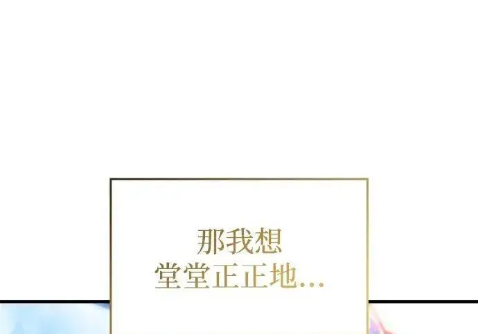 漫画《以王之力重生》第141话第189张图