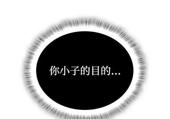 漫画《以王之力重生》第141话第19张图