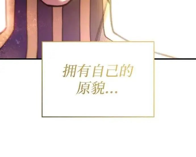 漫画《以王之力重生》第141话第192张图