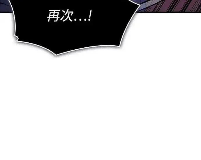 漫画《以王之力重生》第141话第196张图