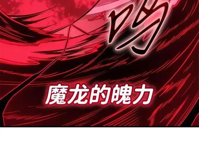 漫画《以王之力重生》第141话第200张图