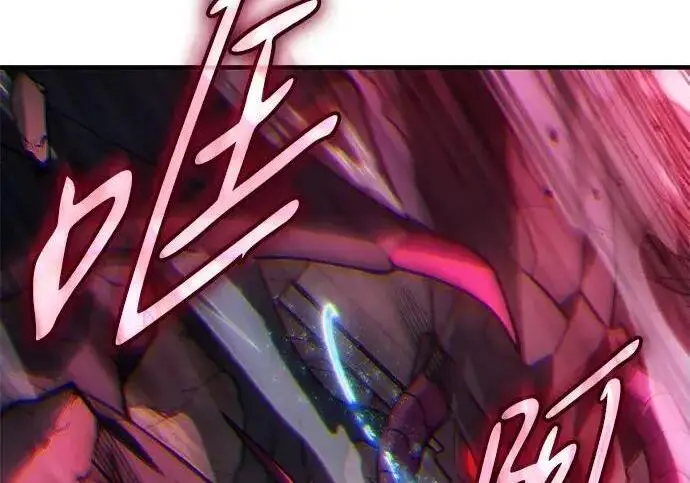 漫画《以王之力重生》第141话第203张图
