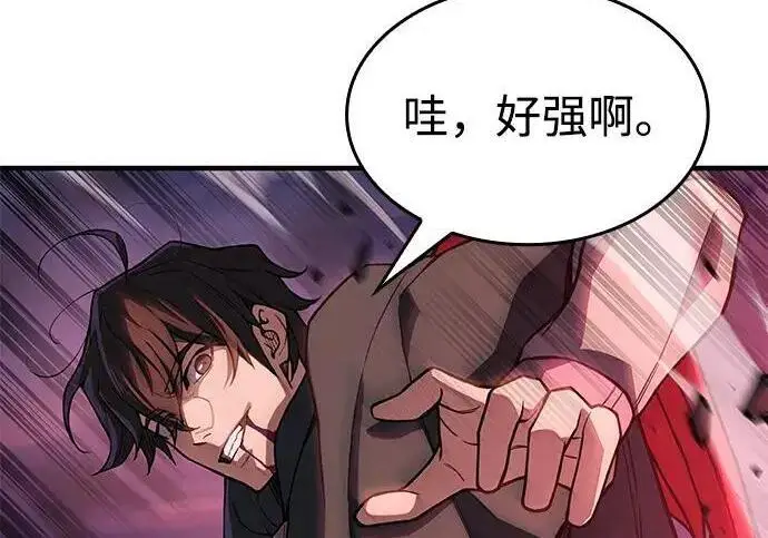 漫画《以王之力重生》第141话第207张图