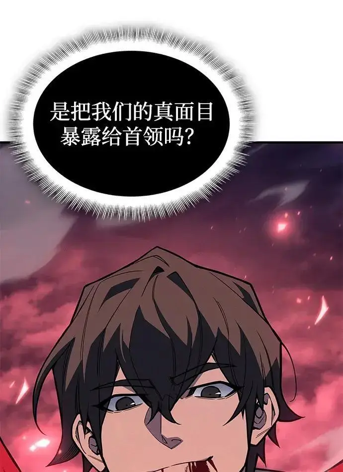 漫画《以王之力重生》第141话第21张图