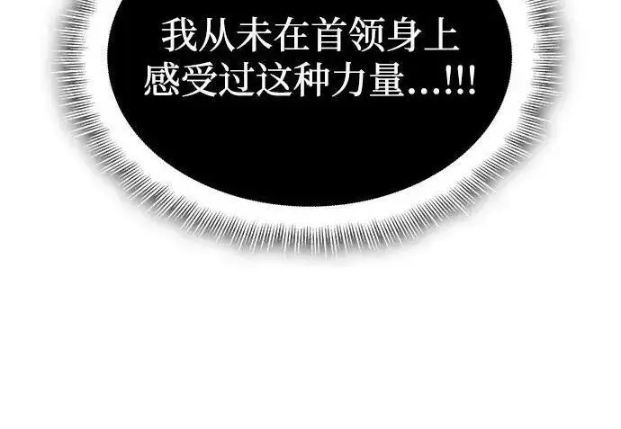 漫画《以王之力重生》第141话第212张图