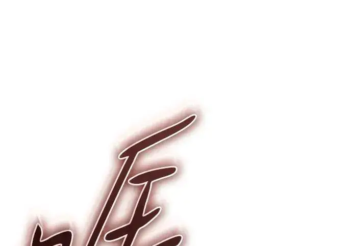 漫画《以王之力重生》第141话第217张图