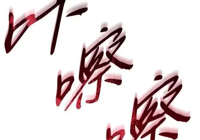 漫画《以王之力重生》第141话第227张图