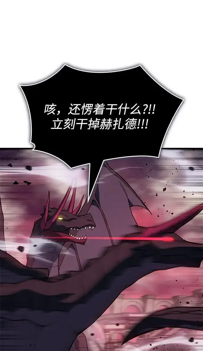漫画《以王之力重生》第141话第235张图