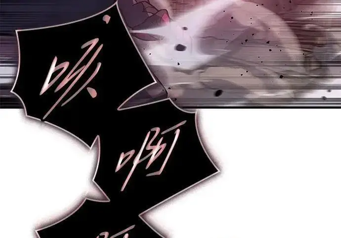 漫画《以王之力重生》第141话第236张图