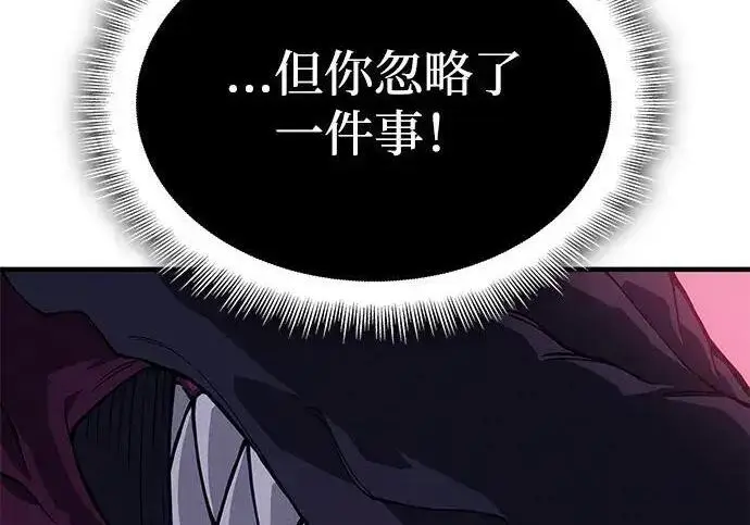 漫画《以王之力重生》第141话第24张图