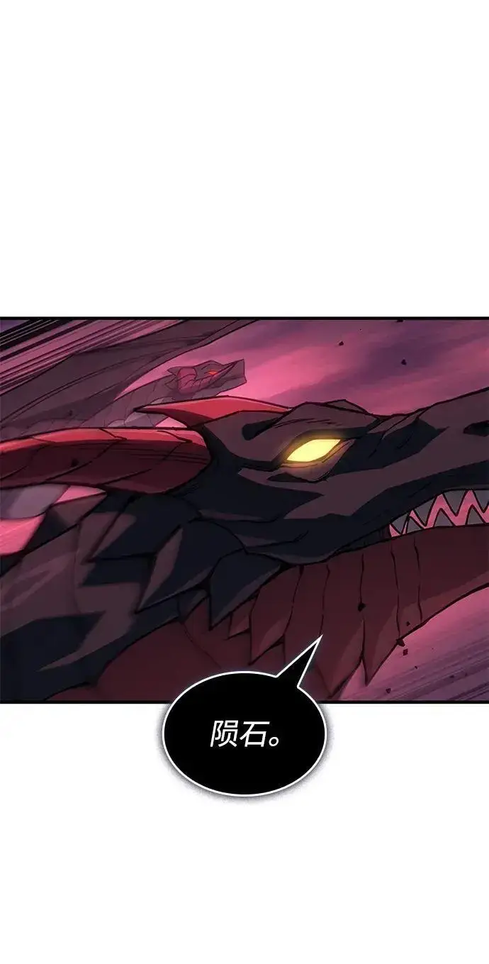 漫画《以王之力重生》第141话第243张图
