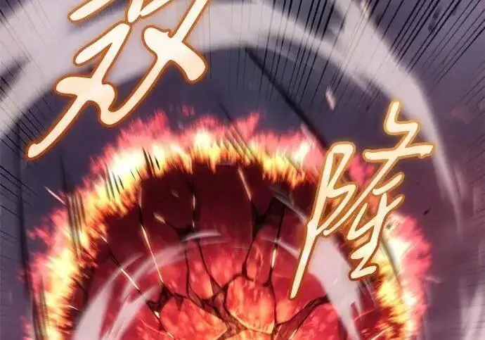 漫画《以王之力重生》第141话第245张图