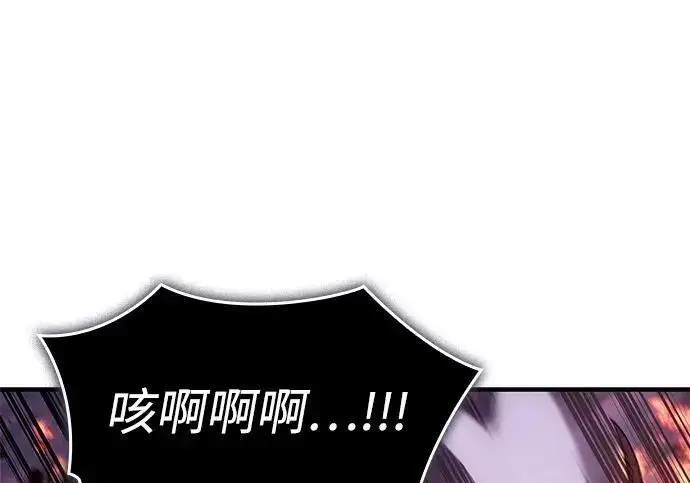 漫画《以王之力重生》第141话第271张图