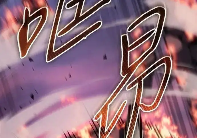 漫画《以王之力重生》第141话第279张图