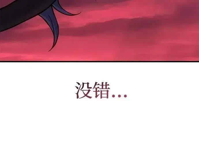 漫画《以王之力重生》第141话第295张图