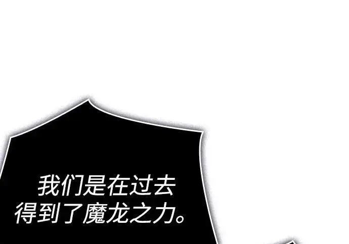 漫画《以王之力重生》第141话第30张图