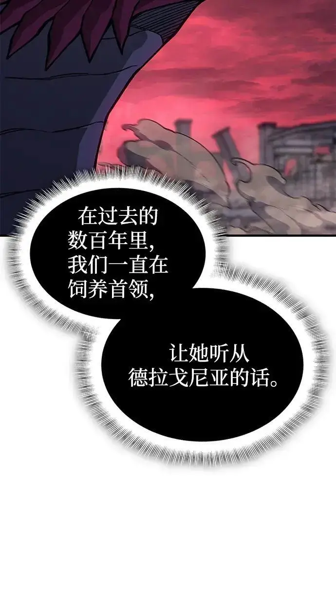 漫画《以王之力重生》第141话第33张图