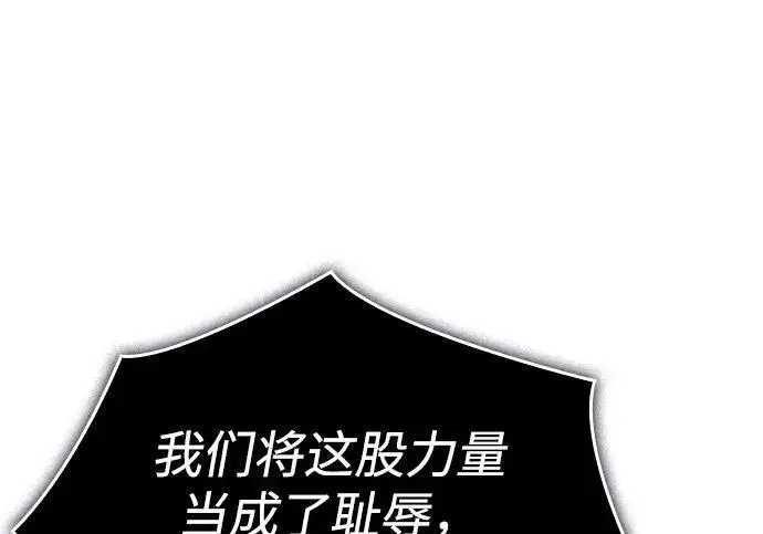 漫画《以王之力重生》第141话第34张图