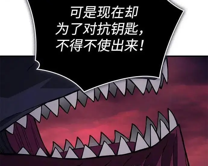 漫画《以王之力重生》第141话第37张图