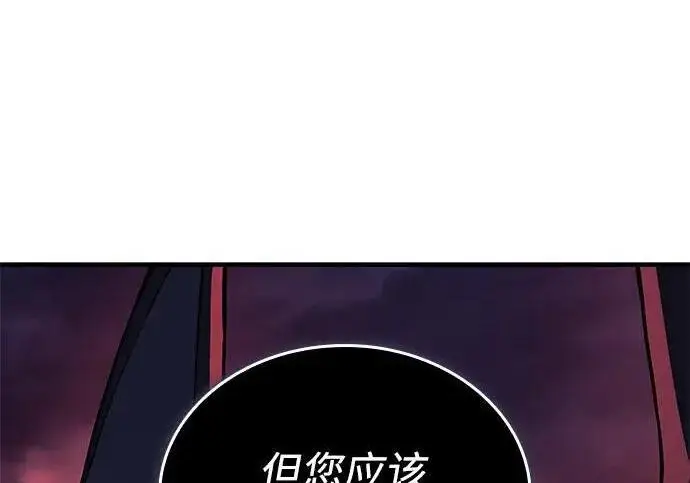 漫画《以王之力重生》第141话第39张图