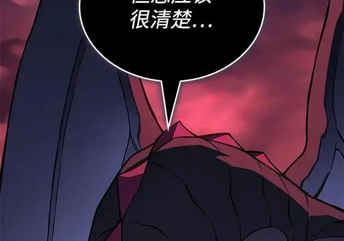 漫画《以王之力重生》第141话第40张图