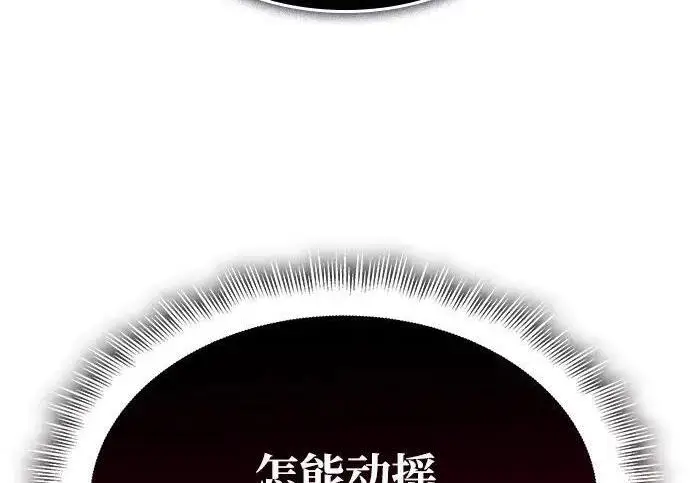漫画《以王之力重生》第141话第44张图