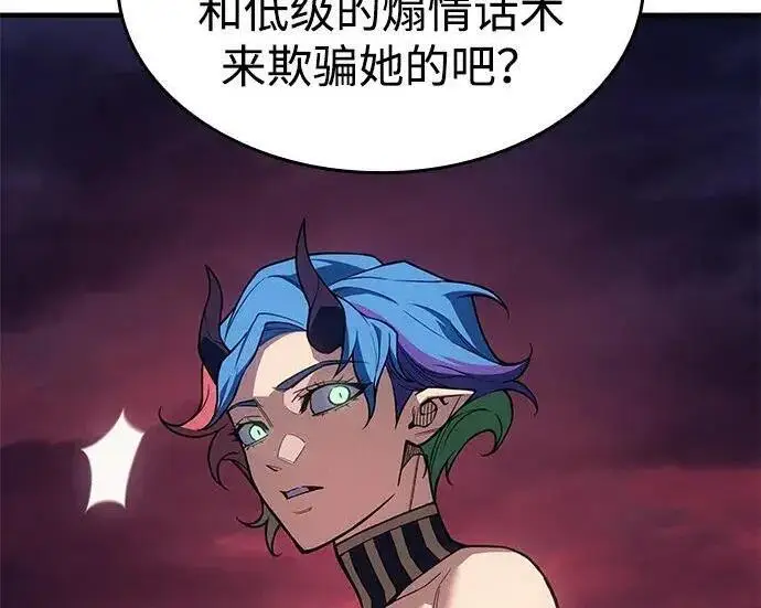 漫画《以王之力重生》第141话第49张图