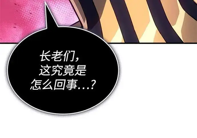 漫画《以王之力重生》第141话第6张图
