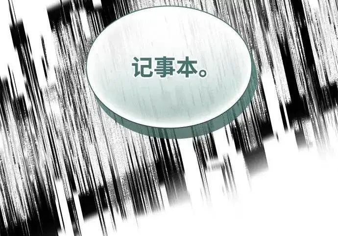 漫画《以王之力重生》第141话第60张图