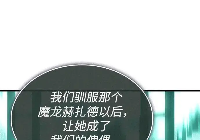 漫画《以王之力重生》第141话第62张图