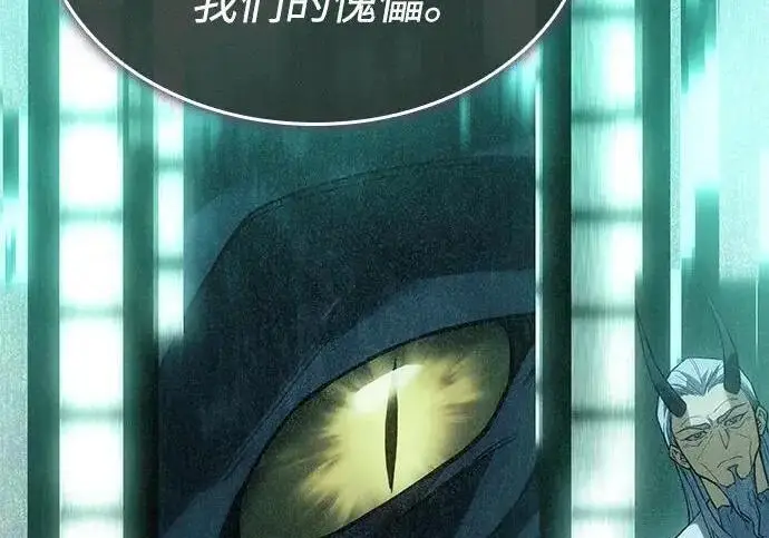 漫画《以王之力重生》第141话第63张图