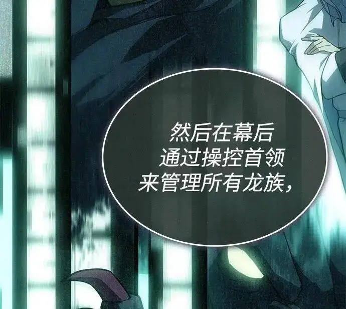漫画《以王之力重生》第141话第64张图