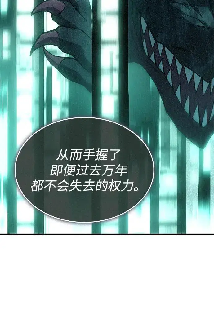 漫画《以王之力重生》第141话第65张图