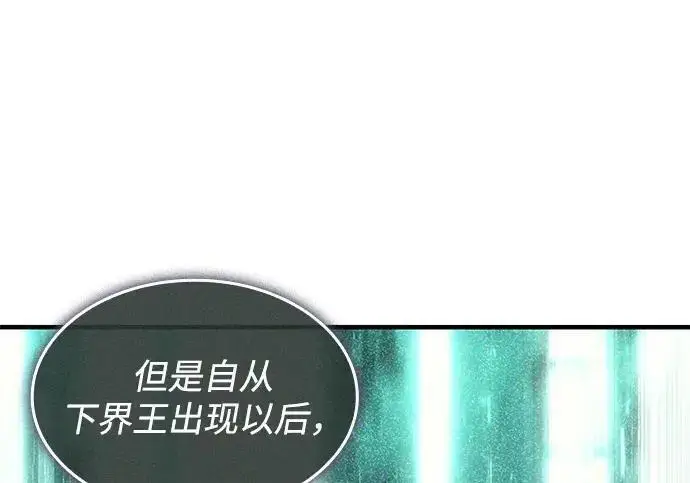 漫画《以王之力重生》第141话第66张图