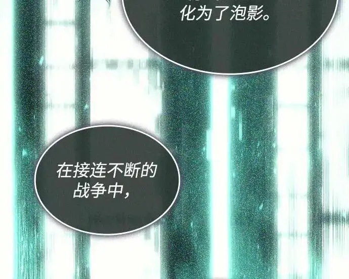 漫画《以王之力重生》第141话第69张图
