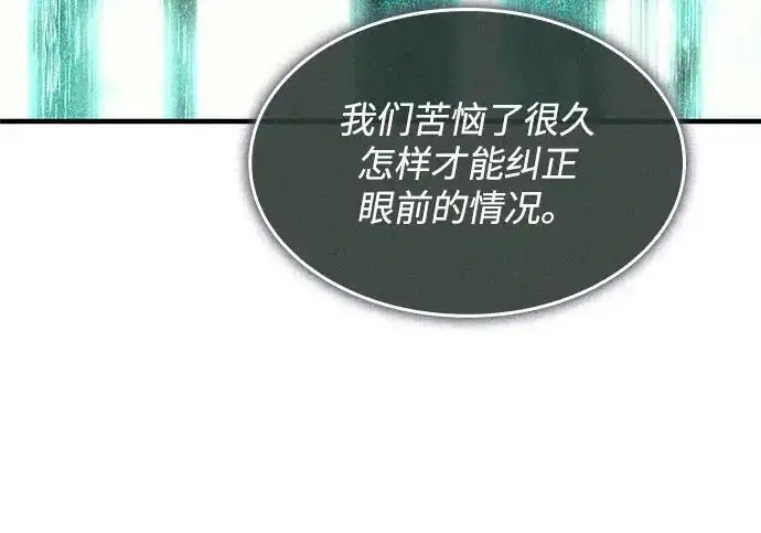 漫画《以王之力重生》第141话第70张图