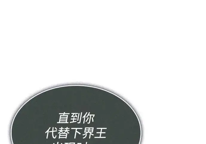漫画《以王之力重生》第141话第71张图