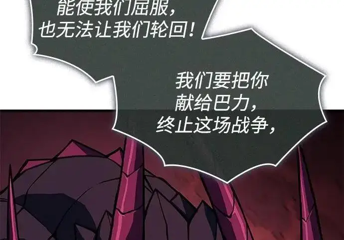 漫画《以王之力重生》第141话第76张图
