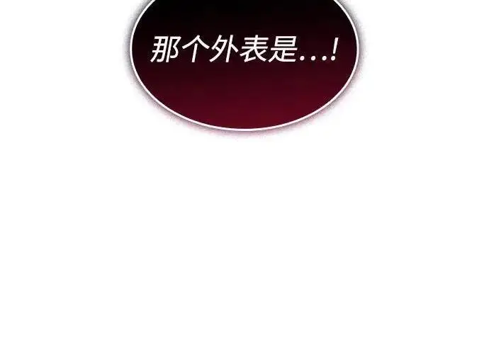 漫画《以王之力重生》第141话第8张图