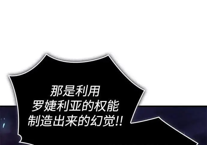 漫画《以王之力重生》第141话第81张图