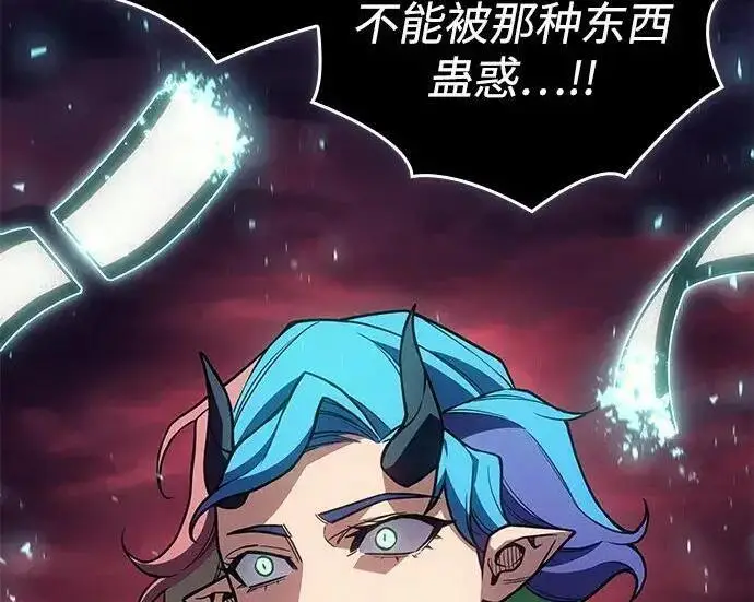 漫画《以王之力重生》第141话第82张图