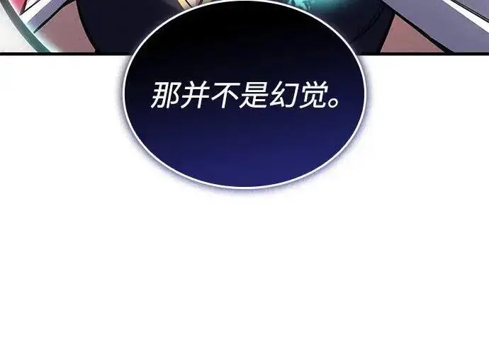 漫画《以王之力重生》第141话第84张图