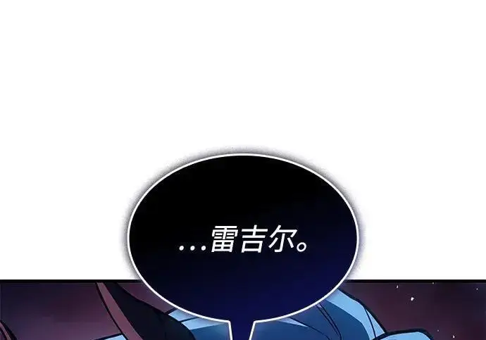 漫画《以王之力重生》第141话第88张图