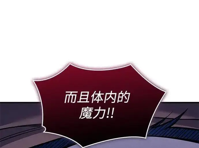 漫画《以王之力重生》第141话第9张图