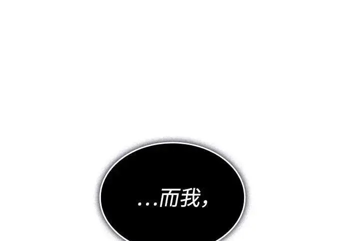 漫画《以王之力重生》第141话第97张图