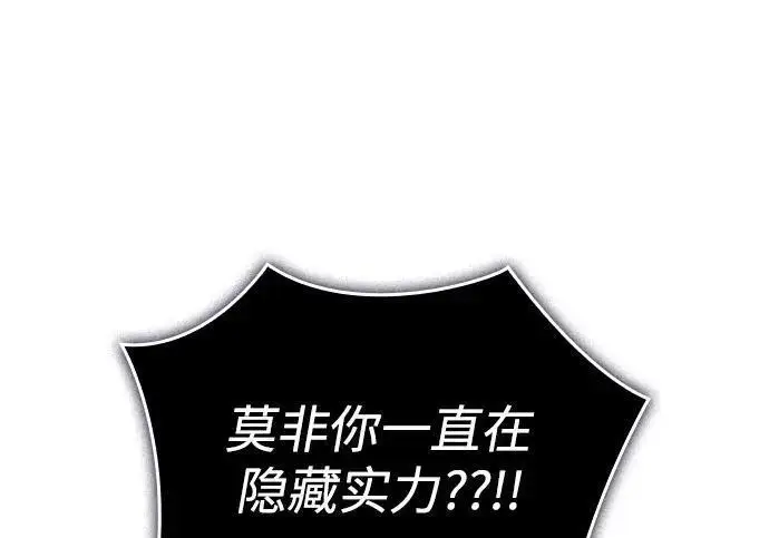 《以王之力重生》第142话图10