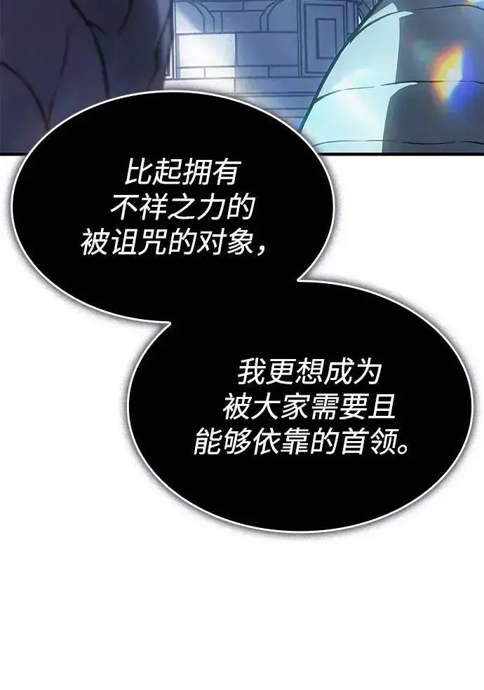 《以王之力重生》第142话图109