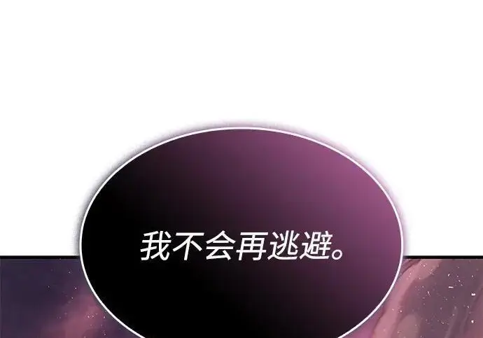 《以王之力重生》第142话图110
