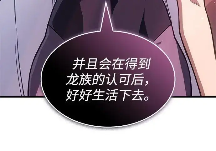 《以王之力重生》第142话图113