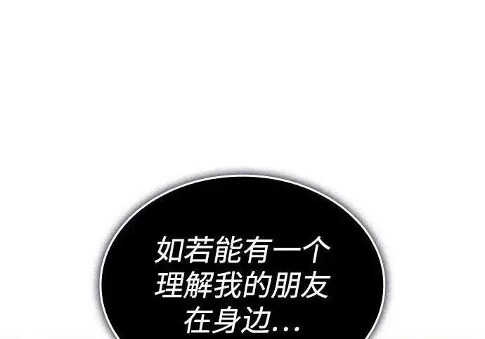 《以王之力重生》第142话图118